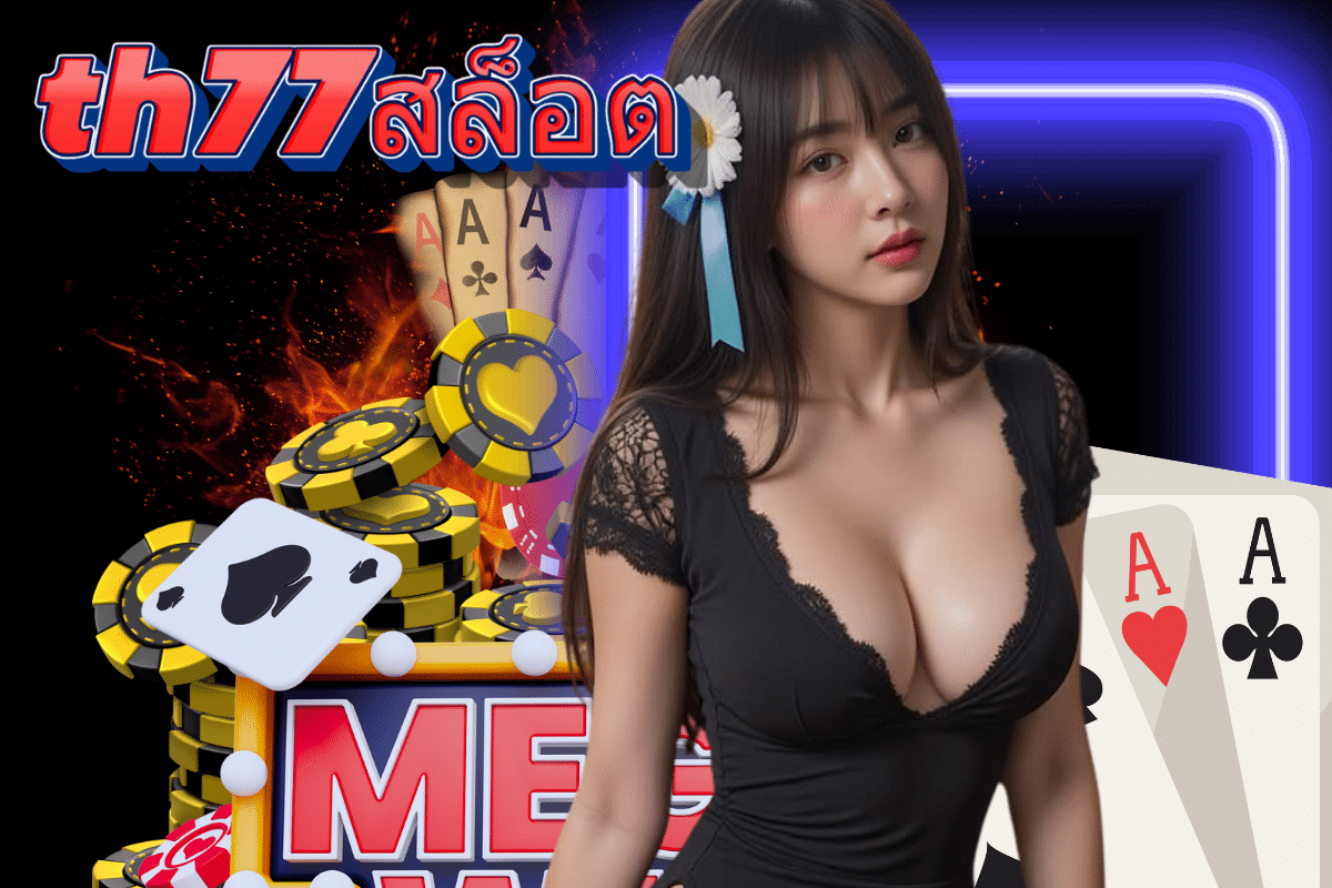 th77สล็อต สมัคร